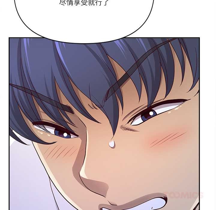 最強男人第51話