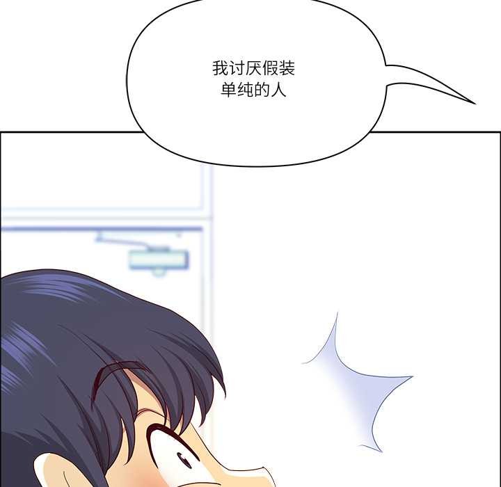 最強男人第51話