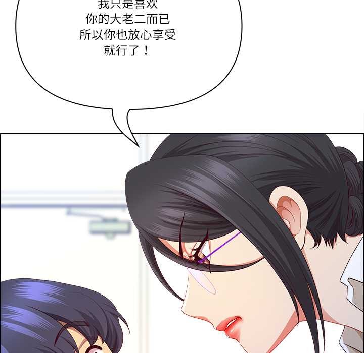 最強男人第51話