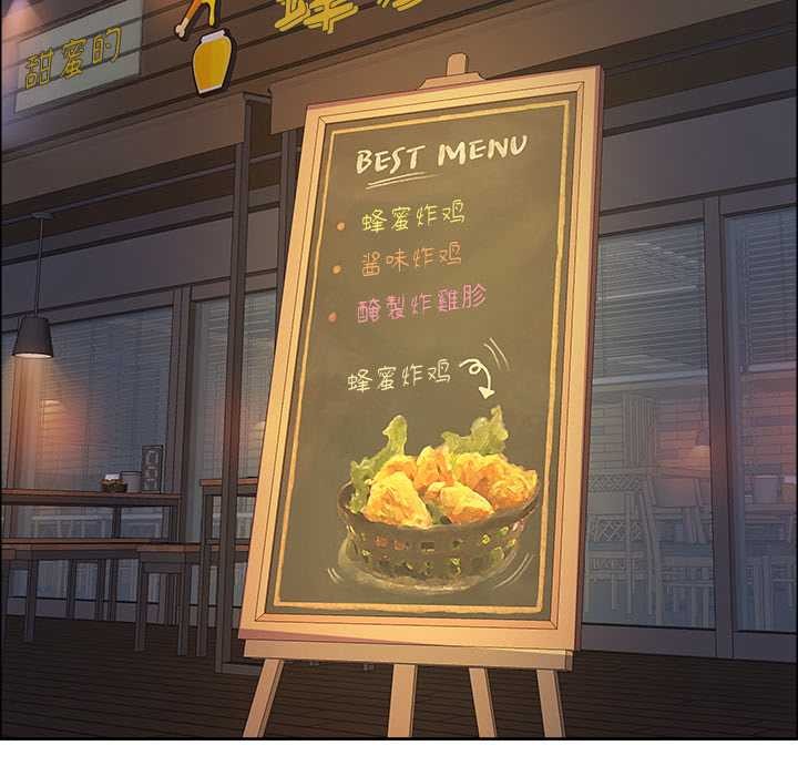 最強男人第51話