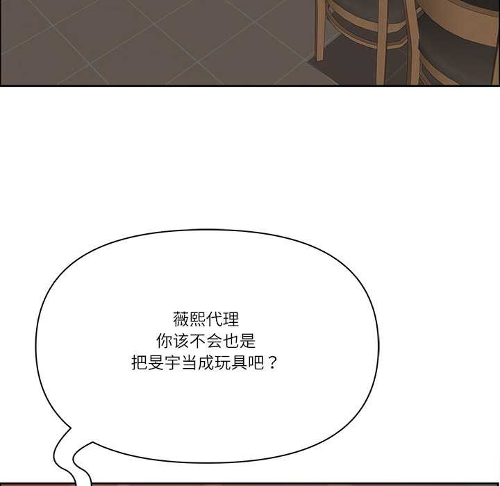 最強男人第51話