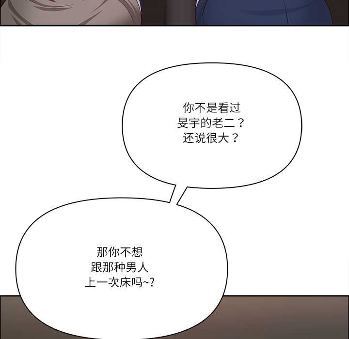 最強男人第51話