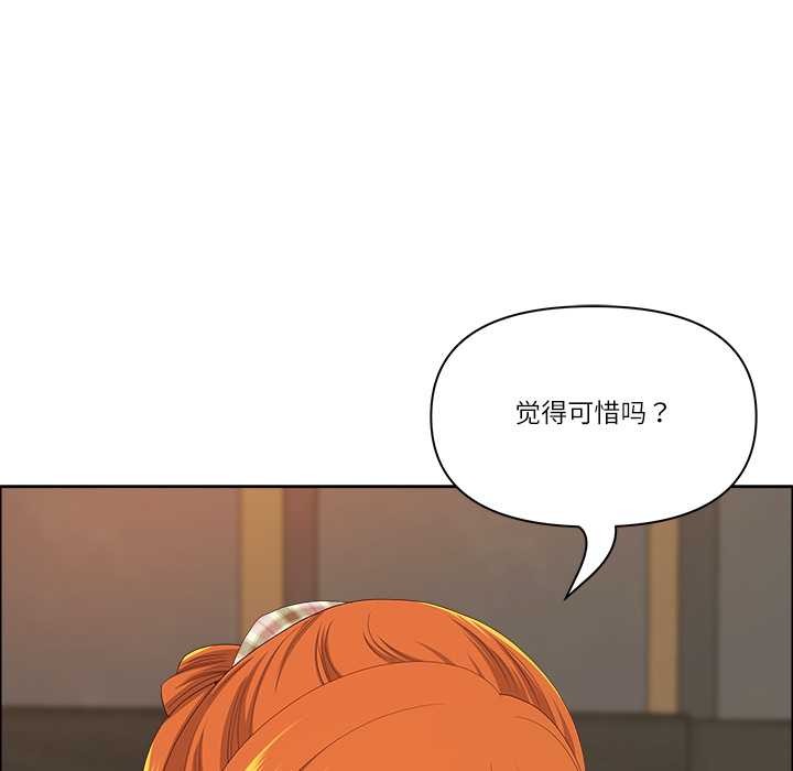 最強男人第51話