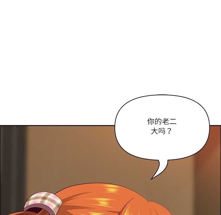 最強男人第51話