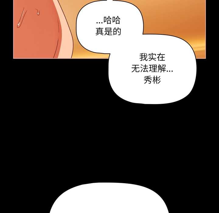 幸福来得太突然第50話