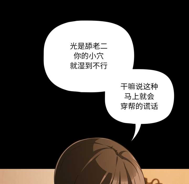 幸福来得太突然第50話