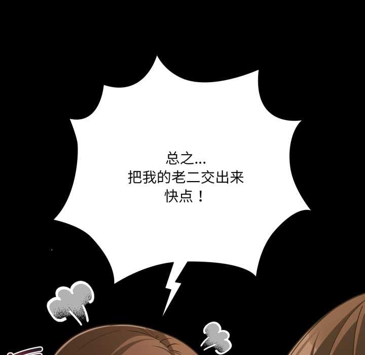 幸福来得太突然第50話