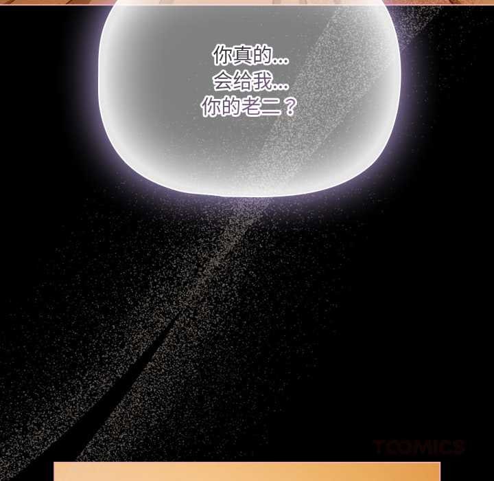 幸福来得太突然第50話