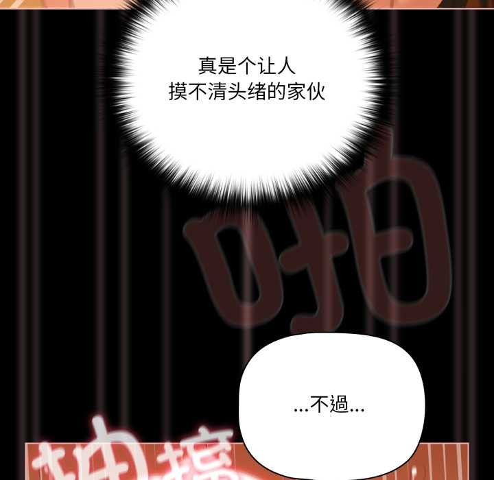 幸福来得太突然第50話