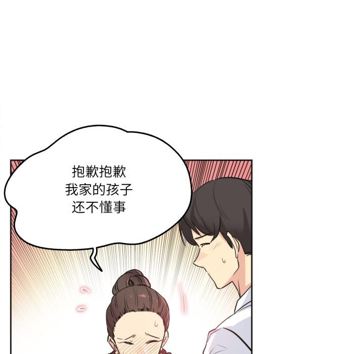 爸爸也疯狂第36話