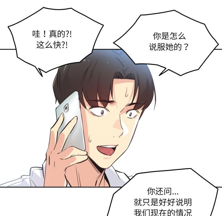 爸爸也疯狂第36話