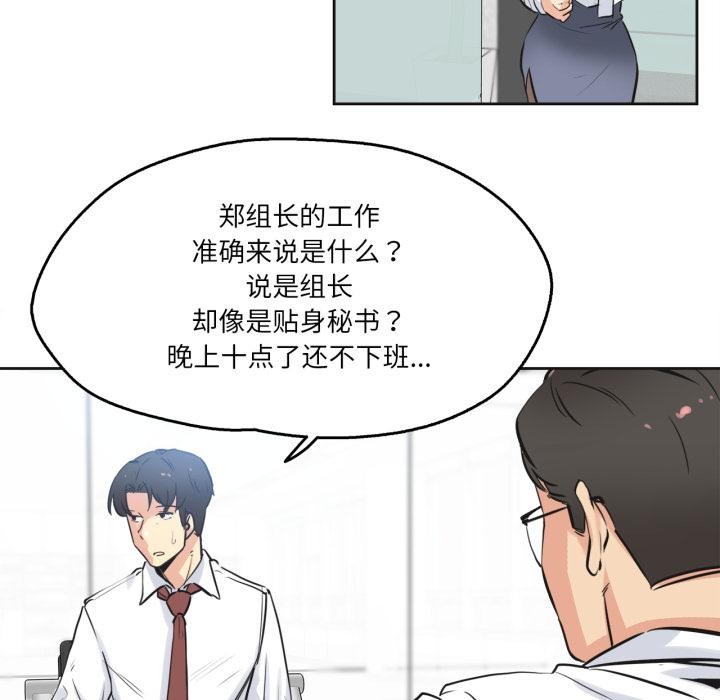 爸爸也疯狂第36話