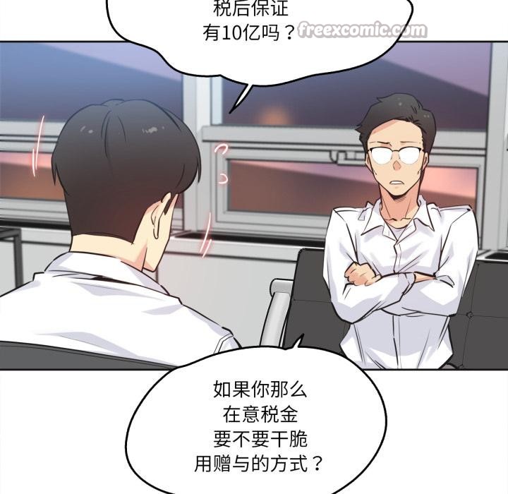 爸爸也疯狂第36話