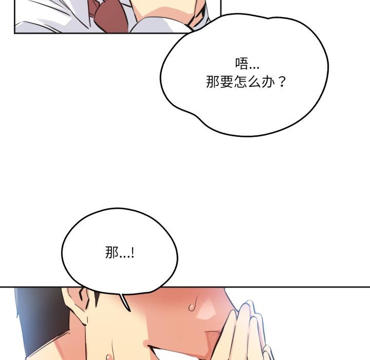 爸爸也疯狂第36話