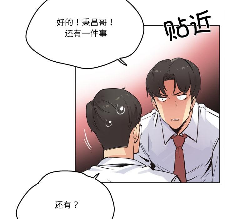 爸爸也疯狂第36話
