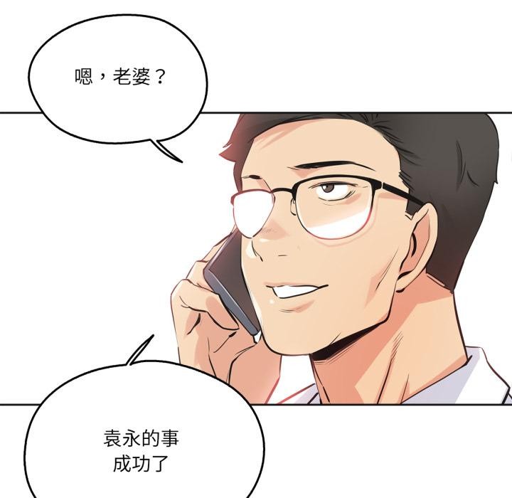 爸爸也疯狂第36話