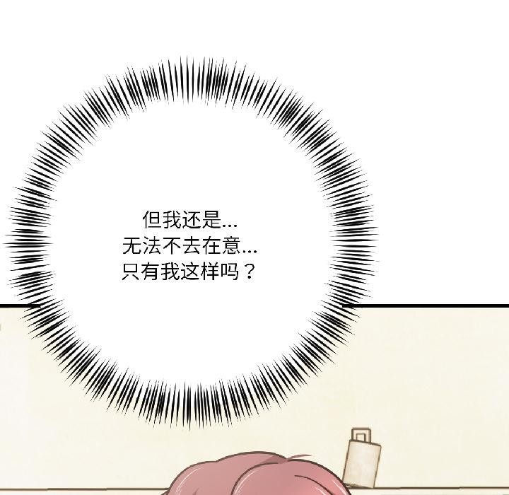 我的傻瓜男友第38話