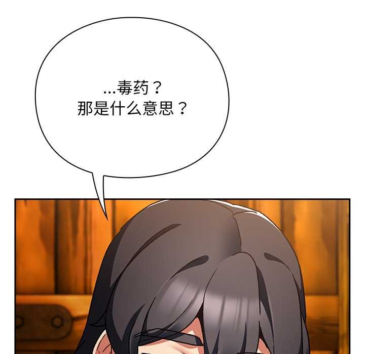 男人稀缺的异世界第12話