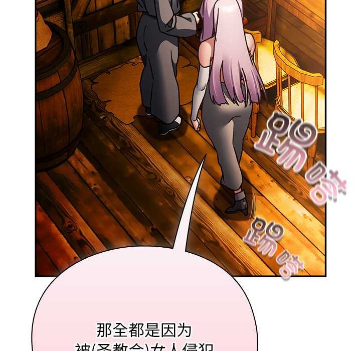 男人稀缺的异世界第12話