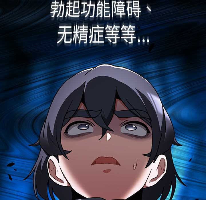 男人稀缺的异世界第12話