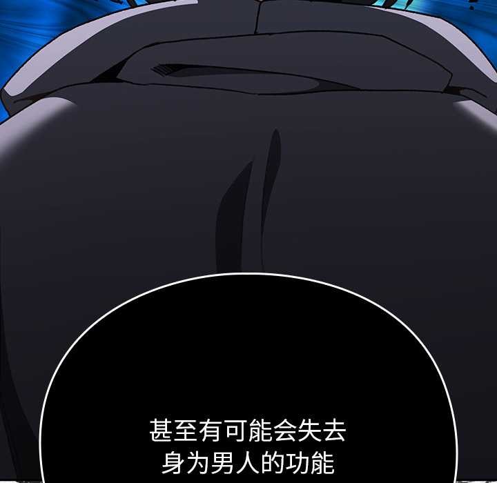 男人稀缺的异世界第12話