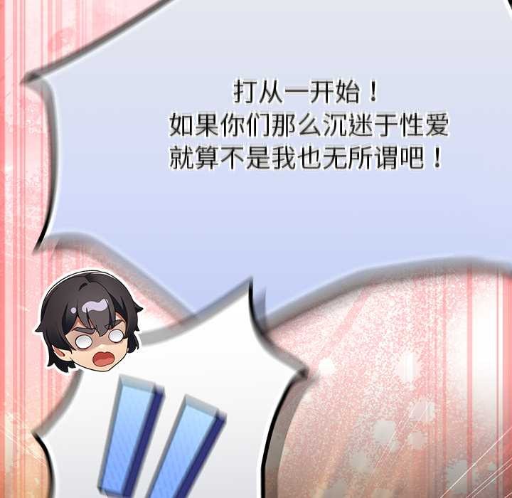 男人稀缺的异世界第12話