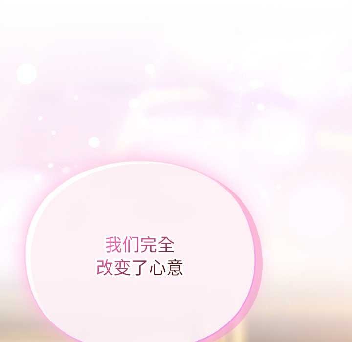 男人稀缺的异世界第12話