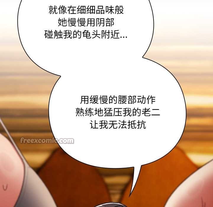 男人稀缺的异世界第12話