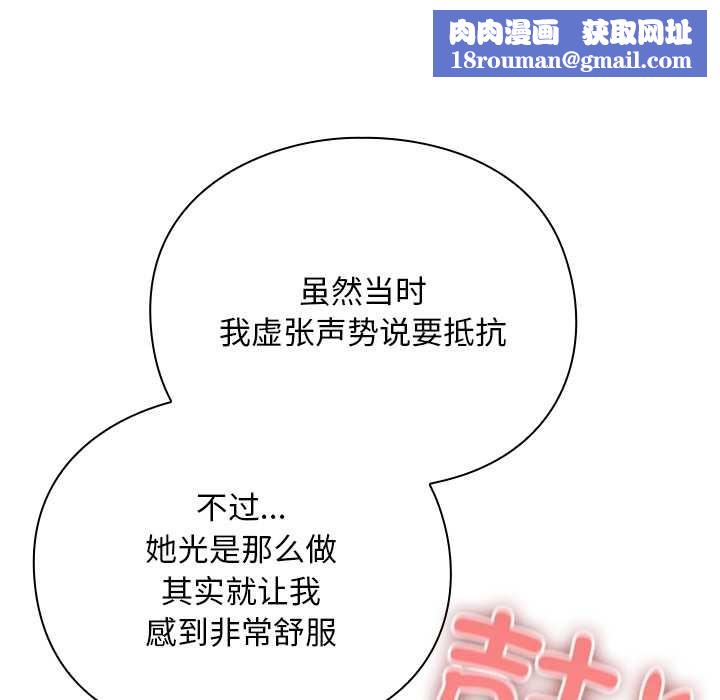 男人稀缺的异世界第12話