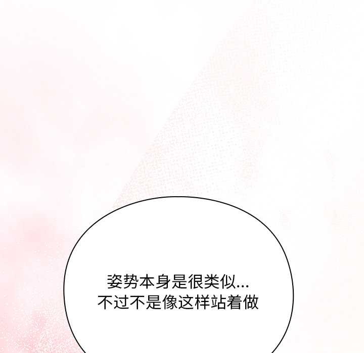 男人稀缺的异世界第12話