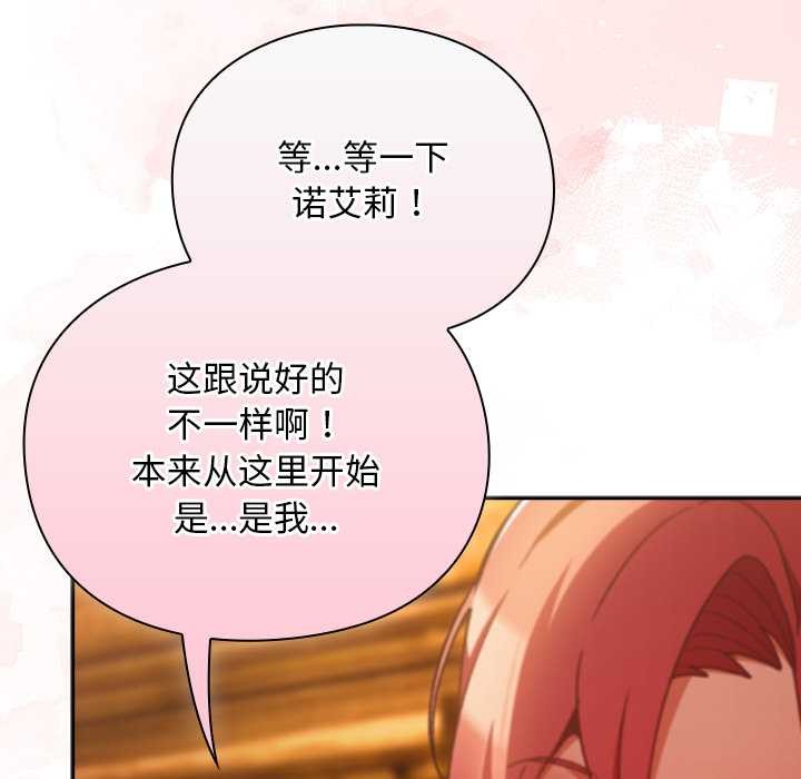 男人稀缺的异世界第12話