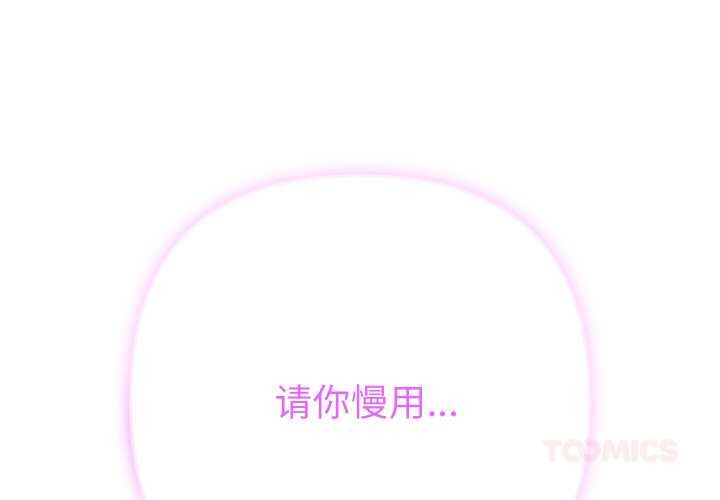 她們教會我的事第9話