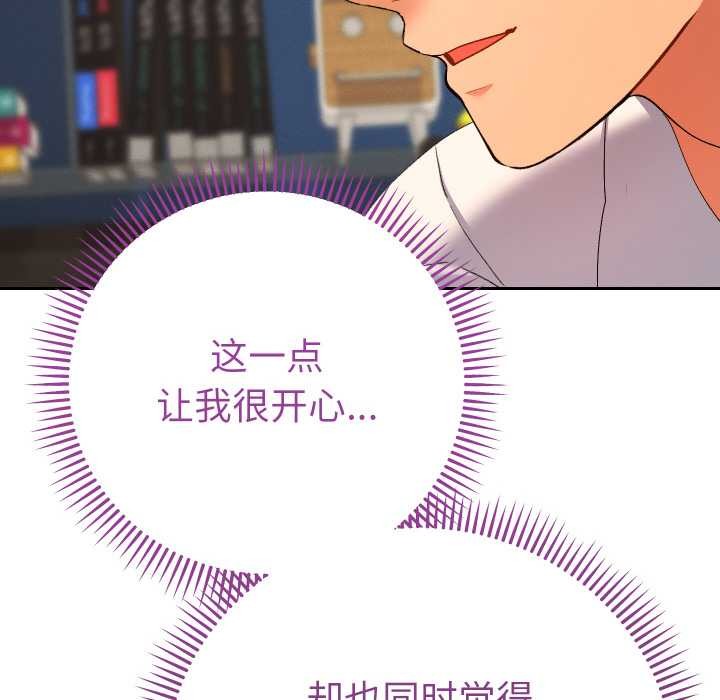 她們教會我的事第9話