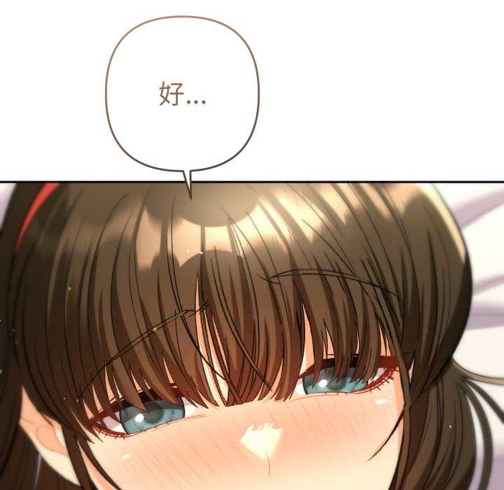 她們教會我的事第9話