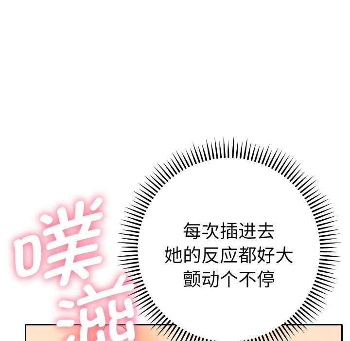 她們教會我的事第9話