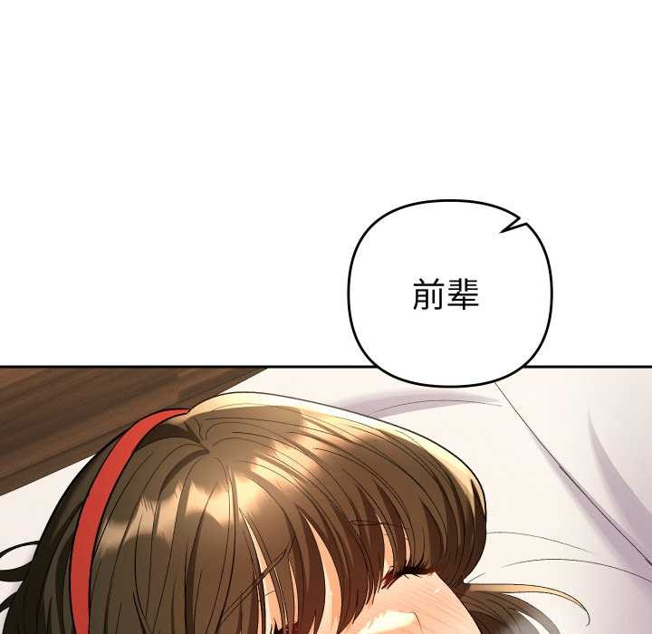 她們教會我的事第9話