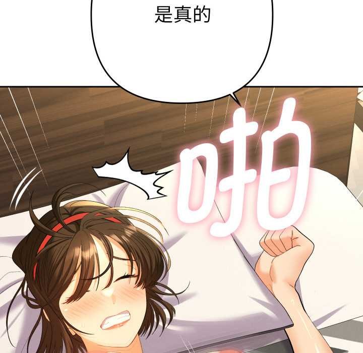 她們教會我的事第9話