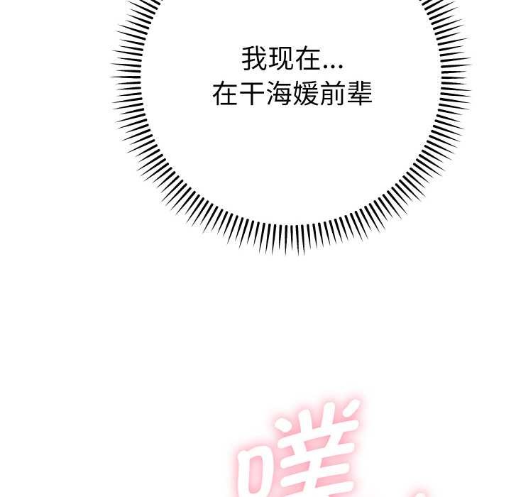 她們教會我的事第9話