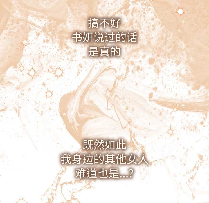 她們教會我的事第9話