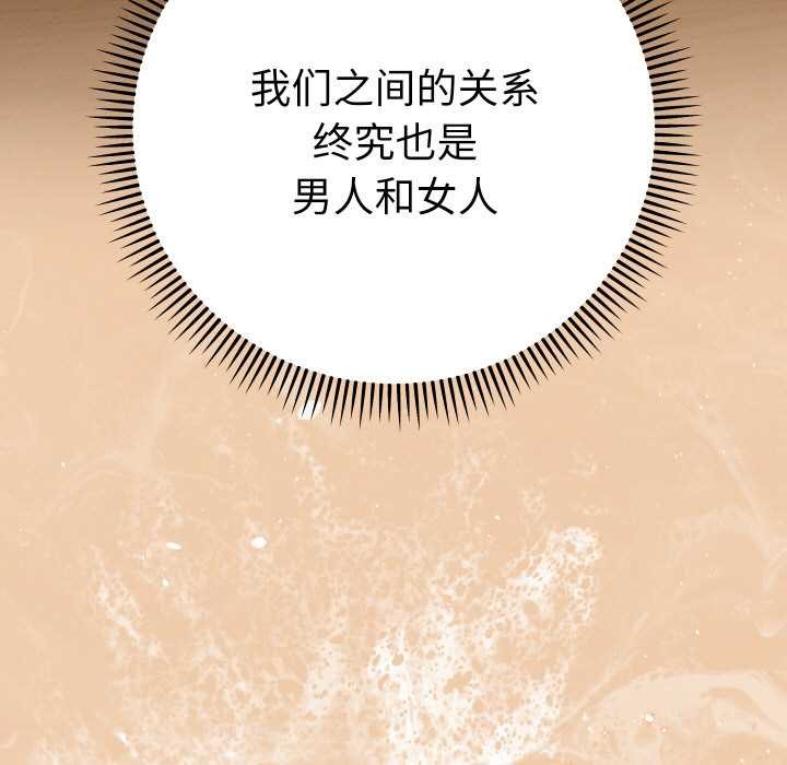 她們教會我的事第9話