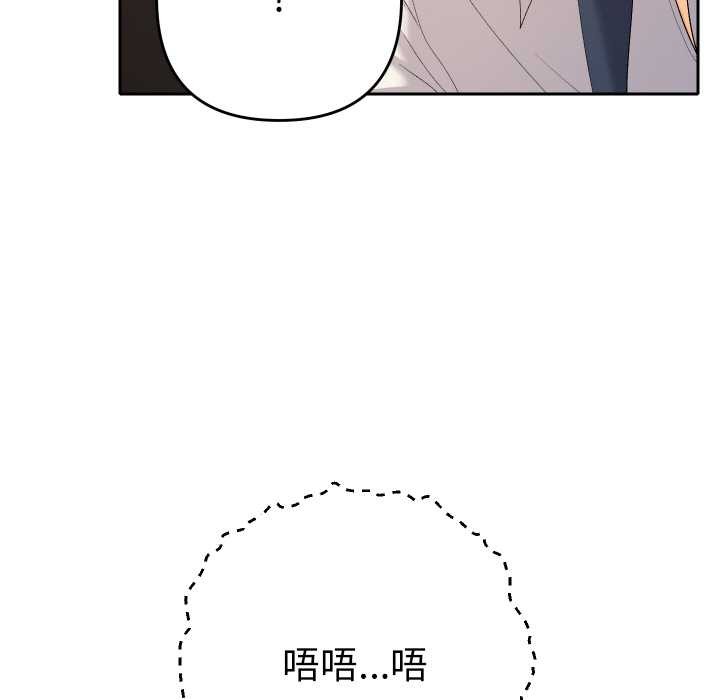 她們教會我的事第9話