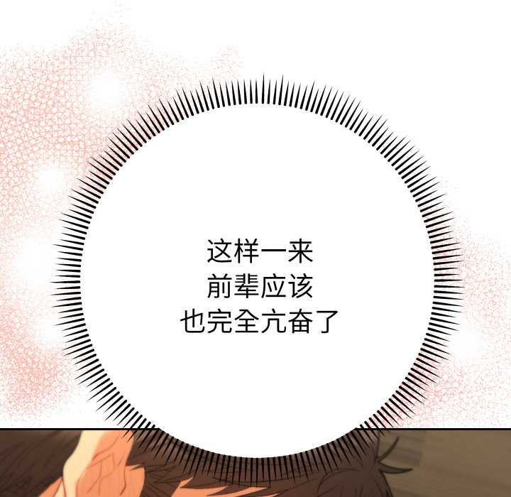 她們教會我的事第9話