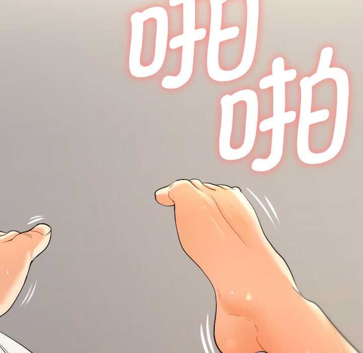 她們教會我的事第9話