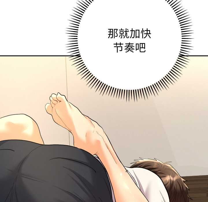 她們教會我的事第9話