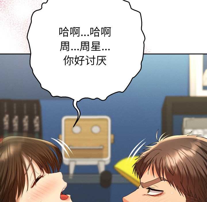 她們教會我的事第9話