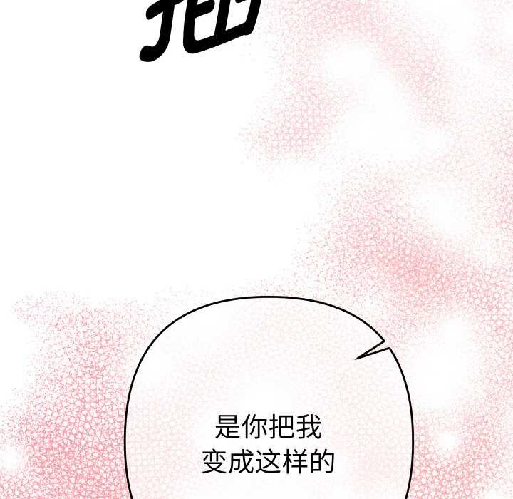 她們教會我的事第9話