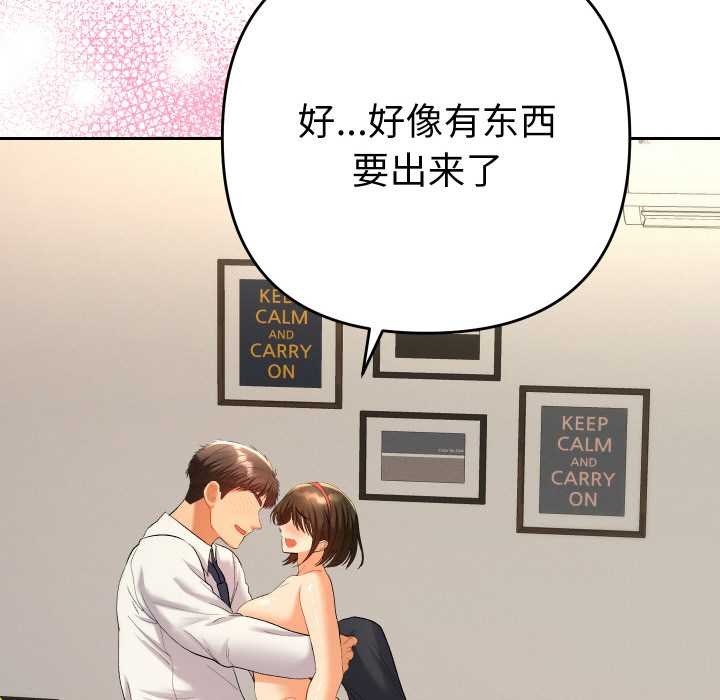 她們教會我的事第9話