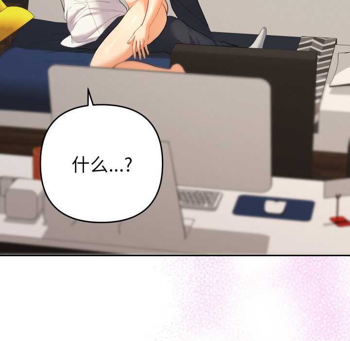 她們教會我的事第9話