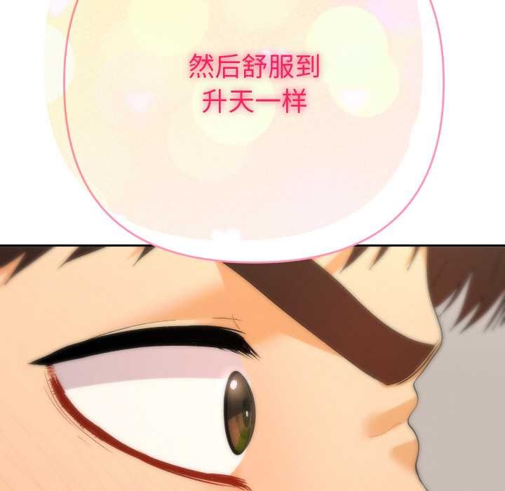 她們教會我的事第9話