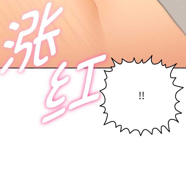 她們教會我的事第9話